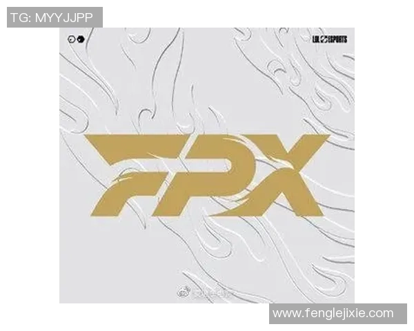 深度分析FPX战队边路渗透策略及其在比赛中的应用效果 深度分析FPX战队边路渗透策略及其在比赛中的应用效果
